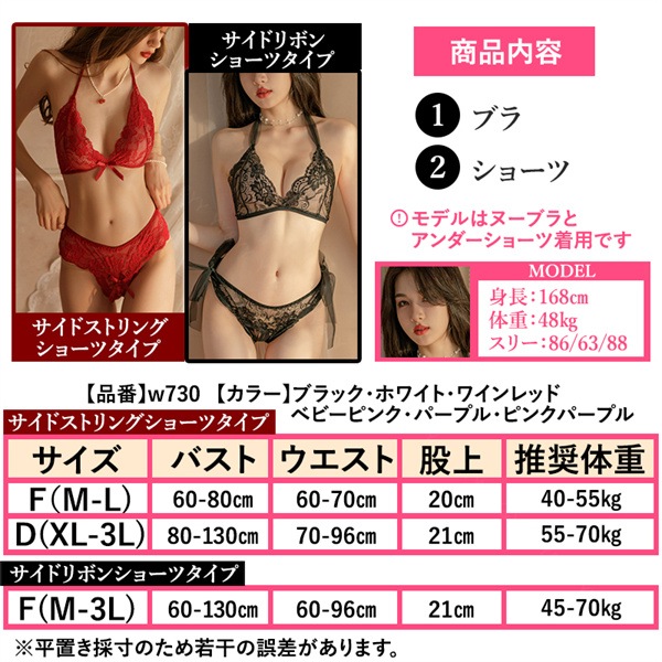 セクシーランジェリー 過激 大きいサイズ セクシー下着 エロ下着 ランジェリー  下着 上下セット セクシー  総レース 穴あき ブラセット 股割れ 可愛い ランジェリー XL プレゼント ブラック 黒 レディース 上品 あなあき リボン 透け透け[w730f]