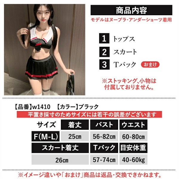 コスプレ JK セクシーランジェリー過激   セクシーランジェリー セクシー下着 エロ下着 ランジェリー セーラー服 学生服 超過激 コスチューム セット セクシー 黒 大人 ミニスカート ミニ丈 紐 リボン エロい下着  ひだ ミニ丈 プリーツ[w1410]