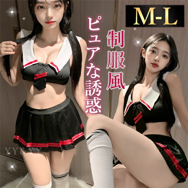 コスプレ JK セクシーランジェリー過激   セクシーランジェリー セクシー下着 エロ下着 ランジェリー セーラー服 学生服 超過激 コスチューム セット セクシー 黒 大人 ミニスカート ミニ丈 紐 リボン エロい下着  ひだ ミニ丈 プリーツ[w1410]