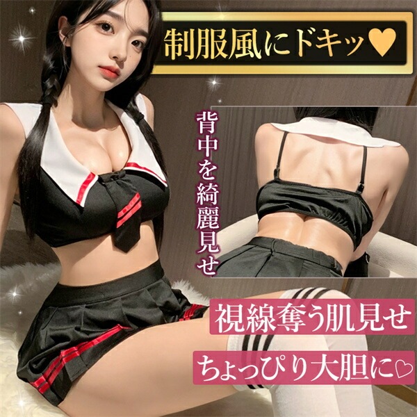 コスプレ JK セクシーランジェリー過激   セクシーランジェリー セクシー下着 エロ下着 ランジェリー セーラー服 学生服 超過激 コスチューム セット セクシー 黒 大人 ミニスカート ミニ丈 紐 リボン エロい下着  ひだ ミニ丈 プリーツ[w1410]