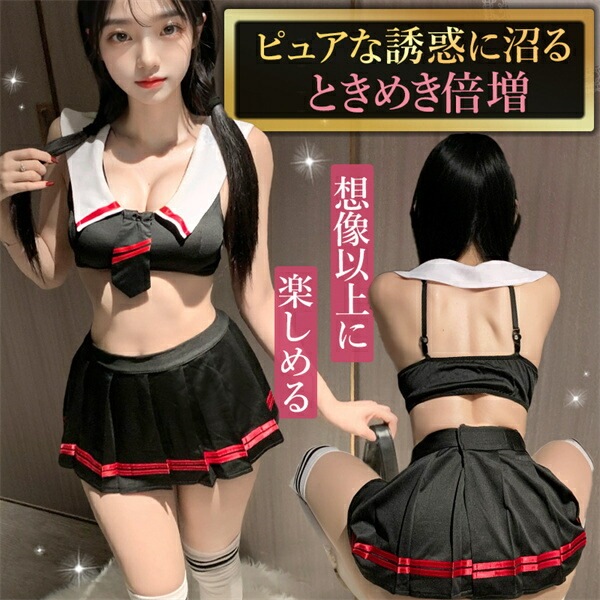 コスプレ JK セクシーランジェリー過激   セクシーランジェリー セクシー下着 エロ下着 ランジェリー セーラー服 学生服 超過激 コスチューム セット セクシー 黒 大人 ミニスカート ミニ丈 紐 リボン エロい下着  ひだ ミニ丈 プリーツ[w1410]