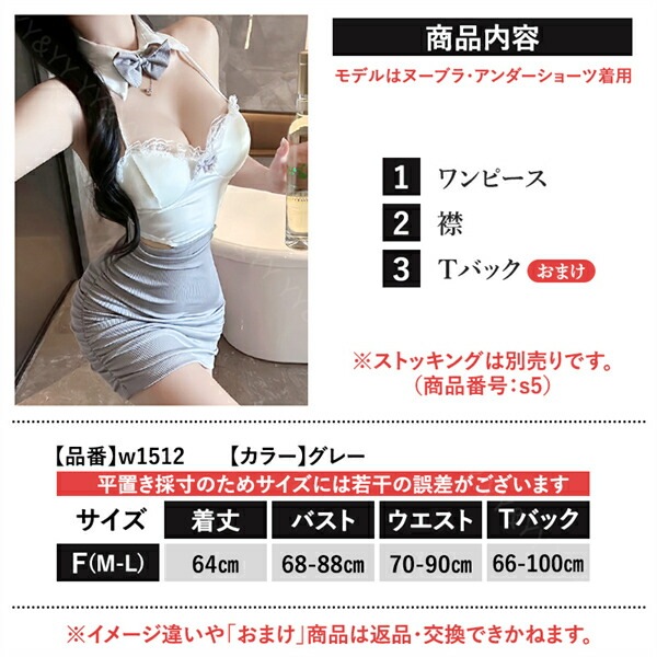 ワンピ セクシーランジェリー コスチューム 襟付き 襟 リボン 透け透け 上下一体型 バーテンダー  ホルダーネック ビスチェ スカート ワンピース  過激 ランジェリー 下着 可愛い 上品 エロ エロ下着 上質 高級感 普段使い 肌見せ フィット