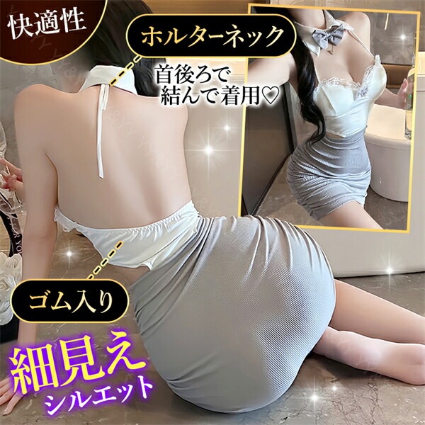 ワンピ セクシーランジェリー コスチューム 襟付き 襟 リボン 透け透け 上下一体型 バーテンダー  ホルダーネック ビスチェ スカート ワンピース  過激 ランジェリー 下着 可愛い 上品 エロ エロ下着 上質 高級感 普段使い 肌見せ フィット