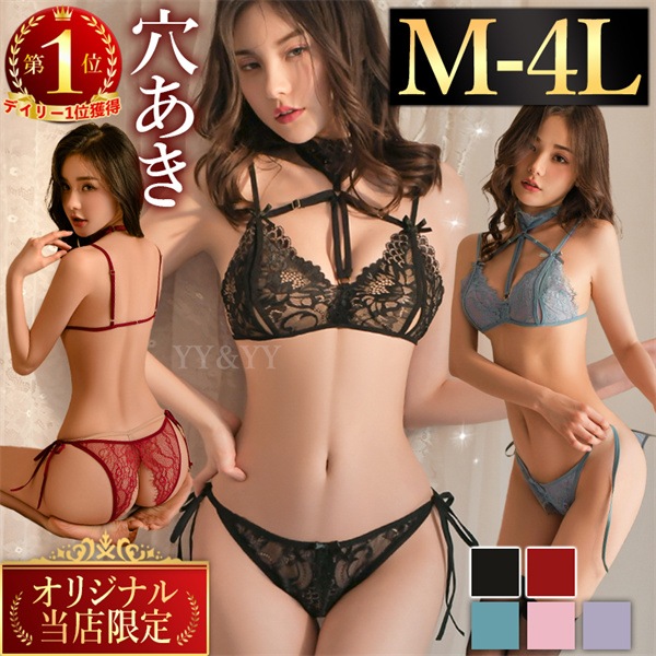 セクシーランジェリー 大きいサイズ セクシーランジェリー 過激 セクシーランジェリー セクシー下着 エロ下着 ランジェリー 穴あき下着 セクシーランジェリー 超過激 上下セット 股割れ エロ下着 レディース オープン  ブラセット 紐パン