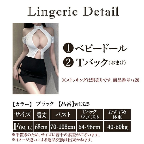 セクシー ランジェリー コスチューム OL 秘書 教師 コスプレ シースルー シャツ セット  エロコスプレ 誘惑 超過激 下着 上下セット セクシーランジェリー  エロ下着 レディース ランジェリー タイトスカート リボン ミニ丈 ブラック 黒[w1325]