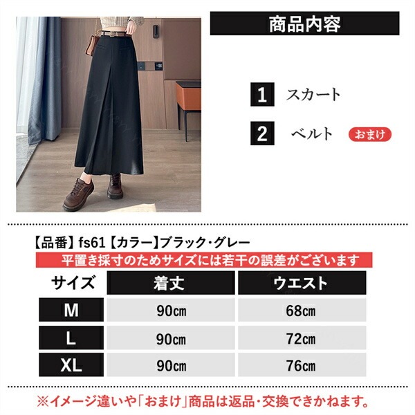 ロングスカート レディース スカート ロングプリーツ 春 夏 秋 ベルト付き 大きいサイズ XL バックファスナー 韓国系 ハイウエスト デート服 大人可愛い シンプル デイリー 大人 ロング丈 楽ちん 黒 脚長 体型カバー 着痩せ ロング カジュアル[fs61]