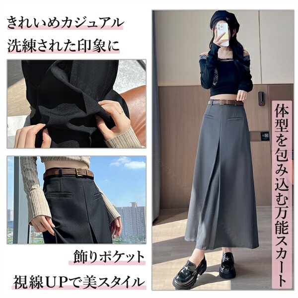 ロングスカート レディース スカート ロングプリーツ 春 夏 秋 ベルト付き 大きいサイズ XL バックファスナー 韓国系 ハイウエスト デート服 大人可愛い シンプル デイリー 大人 ロング丈 楽ちん 黒 脚長 体型カバー 着痩せ ロング カジュアル[fs61]