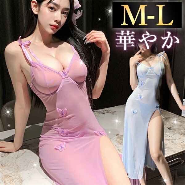 ベビードール セクシーランジェリー レディース セクシー ランジェリー ロングドレス風 超過激 スケスケ 透け セクシー コスチューム 可愛い ベビードール ランジェリー 女性 下着  花柄 ベビードール 大人  ワンピース ネグリジェ 部屋着[w1442]