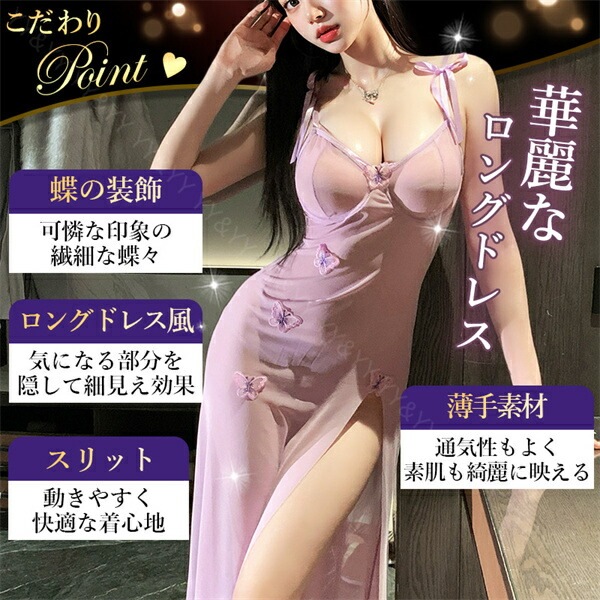 ベビードール セクシーランジェリー レディース セクシー ランジェリー ロングドレス風 超過激 スケスケ 透け セクシー コスチューム 可愛い ベビードール ランジェリー 女性 下着  花柄 ベビードール 大人  ワンピース ネグリジェ 部屋着[w1442]