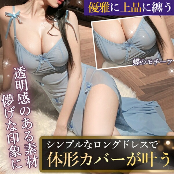 ベビードール セクシーランジェリー レディース セクシー ランジェリー ロングドレス風 超過激 スケスケ 透け セクシー コスチューム 可愛い ベビードール ランジェリー 女性 下着  花柄 ベビードール 大人  ワンピース ネグリジェ 部屋着[w1442]