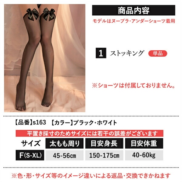 ストッキング ニーハイ 透け透け 過激 ニーハイストッキング タイツ レギンス シアー スケスケ 極薄 靴下 セクシーランジェリー 下着 セクシー ソックス 勝負下着 シアー タイツ コスチューム コスプレ エロ エロ下着 美脚 エレガント 上品 デニール
