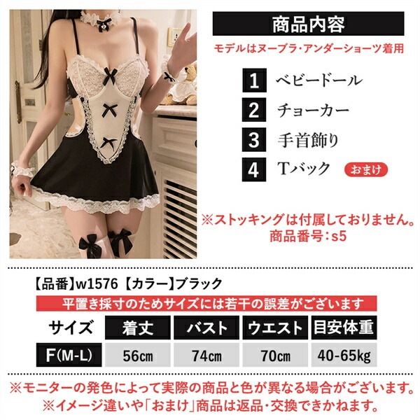 セクシー コスプレ メイド ベビードール セクシー コスチューム 上下一体型 セクシーランジェリー エプロン フリル 過激 ランジェリー 下着 可愛い 上品 エロ エロ下着 大人 黒 Tバック ウェイトレス チョーカー リボン