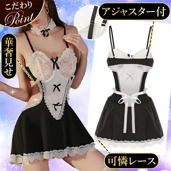 セクシー コスプレ メイド ベビードール セクシー コスチューム 上下一体型 セクシーランジェリー エプロン フリル 過激 ランジェリー 下着 可愛い 上品 エロ エロ下着 大人 黒 Tバック ウェイトレス チョーカー リボン
