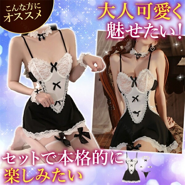 セクシー コスプレ メイド ベビードール セクシー コスチューム 上下一体型 セクシーランジェリー エプロン フリル 過激 ランジェリー 下着 可愛い 上品 エロ エロ下着 大人 黒 Tバック ウェイトレス チョーカー リボン