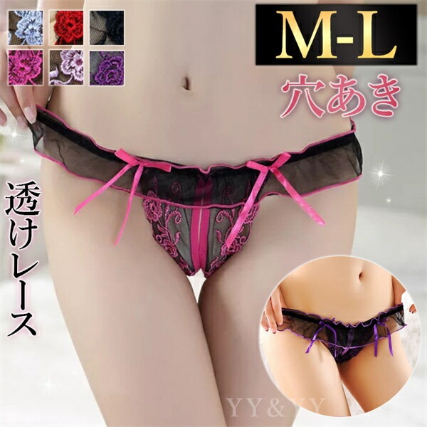 セクシーランジェリー 過激 セクシーランジェリー セクシー下着 エロ下着 ランジェリー コスプレ シースルー 股割れ 大人 レディースショーツ エロいショーツ 黒 シアー 穴あき えろ ピンク 刺繍 りぼん フリル あか 赤 パンツ パンティ