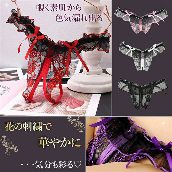 セクシーランジェリー 過激 セクシーランジェリー セクシー下着 エロ下着 ランジェリー コスプレ シースルー 股割れ 大人 レディースショーツ エロいショーツ 黒 シアー 穴あき えろ ピンク 刺繍 りぼん フリル あか 赤 パンツ パンティ