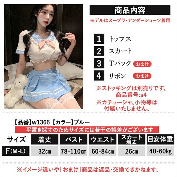 セクシーランジェリー セーラー服 セクシー 学生服 コスプレ 超過激 セクシー コスチューム 上下 セット セクシー ランジェリー 大人 ミニスカート プリーツ セーラー服  エロい下着  エロ エロカワ バレンタイン 白 オープン リボン[w1366]