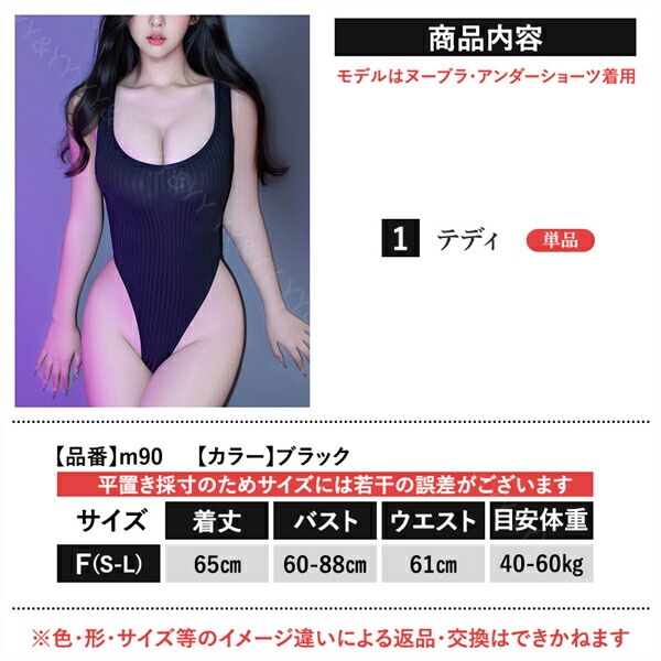 テディ ハイレグ Tバック リブ レーサーバック 美脚 クール セクシーランジェリー コスプレ  胸開き 一体型 下着 コスチューム セクシー 超過激 無地 下着 インナー 肌着 大人 女性 エロ下着 エロ ハイレグ ブラック ホック シンプル
