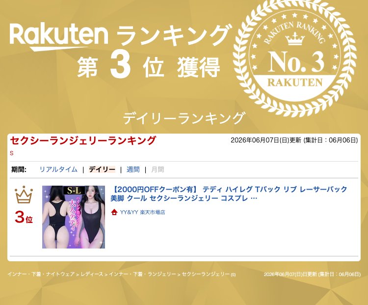 テディ ハイレグ Tバック リブ レーサーバック 美脚 クール セクシーランジェリー コスプレ  胸開き 一体型 下着 コスチューム セクシー 超過激 無地 下着 インナー 肌着 大人 女性 エロ下着 エロ ハイレグ ブラック ホック シンプル