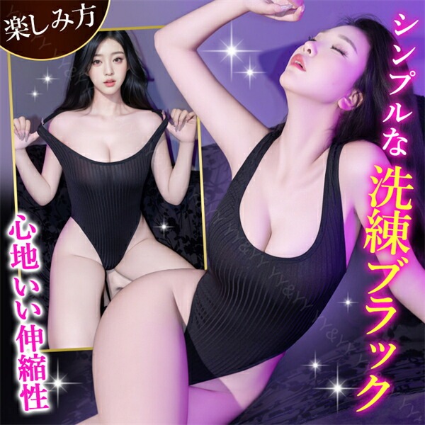 テディ ハイレグ Tバック リブ レーサーバック 美脚 クール セクシーランジェリー コスプレ  胸開き 一体型 下着 コスチューム セクシー 超過激 無地 下着 インナー 肌着 大人 女性 エロ下着 エロ ハイレグ ブラック ホック シンプル