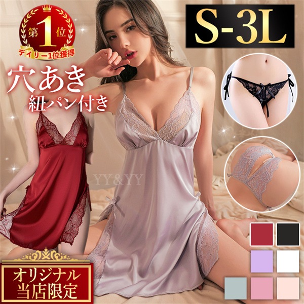 セクシーランジェリー 大きいサイズ セクシーランジェリー 過激 セクシーランジェリー ベビードール セクシー下着 エロ下着 ランジェリー ベビードールランジェリー レディース 超過激 穴あき下着  可愛い 下着 ワンピース XL レース