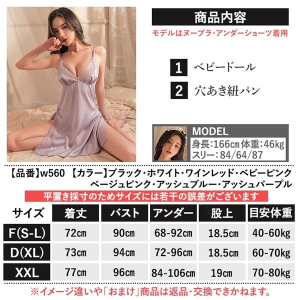 セクシーランジェリー 大きいサイズ セクシーランジェリー 過激 セクシーランジェリー ベビードール セクシー下着 エロ下着 ランジェリー ベビードールランジェリー レディース 超過激 穴あき下着  可愛い 下着 ワンピース XL レース