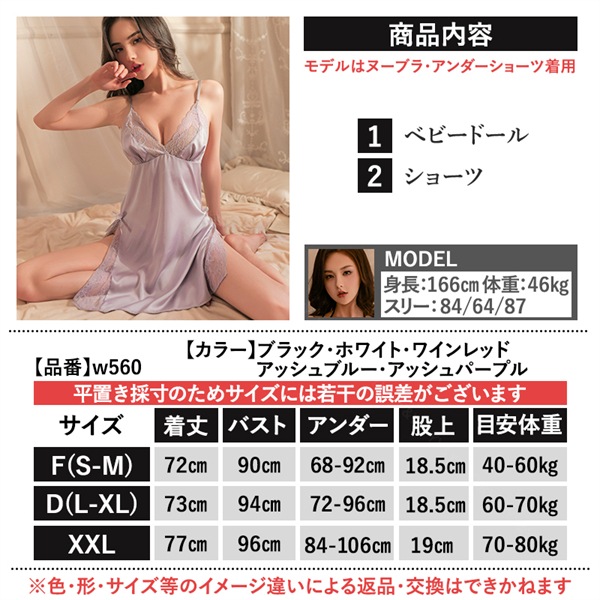 セクシーランジェリー 大きいサイズ セクシーランジェリー 過激 セクシーランジェリー ベビードール セクシー下着 エロ下着 ランジェリー ベビードールランジェリー レディース 超過激 穴あき下着  可愛い 下着 ワンピース XL レース[w560]
