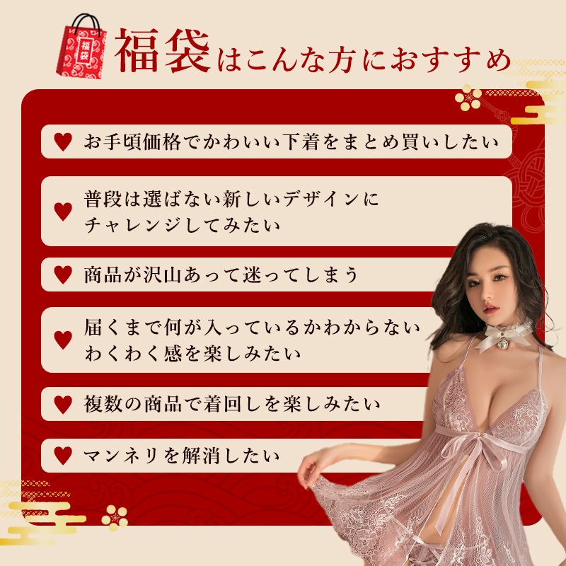 【ベビードール確定】福袋 セクシーランジェリー ベビードール 初心者 2026 セクシー ランジェリー 大きいサイズ XL 3L レディース ルームウェア 部屋着 インナー ネグリジェ キャミソール ショーツ 紐パン エロ エロ下着 エロい服 コスプレ[lk16]