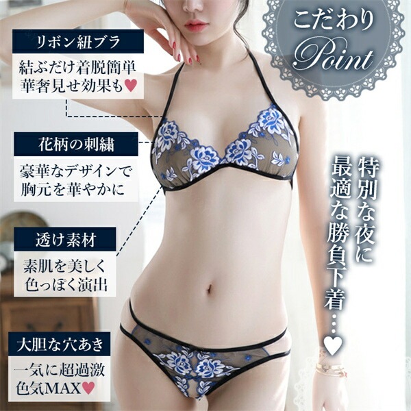 セクシーランジェリー 超過激 股割れ 穴あき下着 セクシー ランジェリー 下着 オープンクロッチ 可愛い 上下セット ブラセット セクシーランジェリー 大人 エロい下着 スケスケ レース  ひもぱん 総レース  大人 セクシーコスプレ 可愛い[w687]