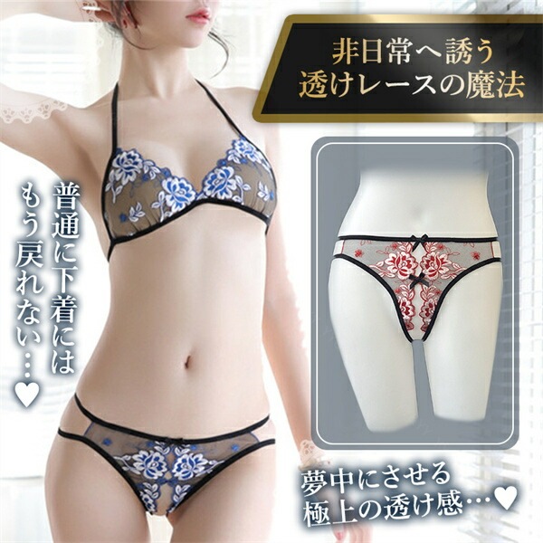 セクシーランジェリー 超過激 股割れ 穴あき下着 セクシー ランジェリー 下着 オープンクロッチ 可愛い 上下セット ブラセット セクシーランジェリー 大人 エロい下着 スケスケ レース  ひもぱん 総レース  大人 セクシーコスプレ 可愛い[w687]