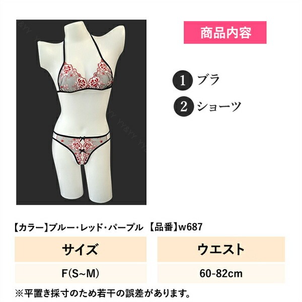 セクシーランジェリー 超過激 股割れ 穴あき下着 セクシー ランジェリー 下着 オープンクロッチ 可愛い 上下セット ブラセット セクシーランジェリー 大人 エロい下着 スケスケ レース  ひもぱん 総レース  大人 セクシーコスプレ 可愛い[w687]