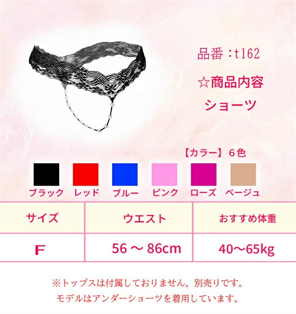 Tバック セクシー 　パール付き  過激  ショーツ 総レース レディースショーツ エロパン 総レース セクシーランジェリー 超過激   エロい下着 セクシー ランジェリー エロ下着 セクシーランジェリー 大人  レディースショーツ