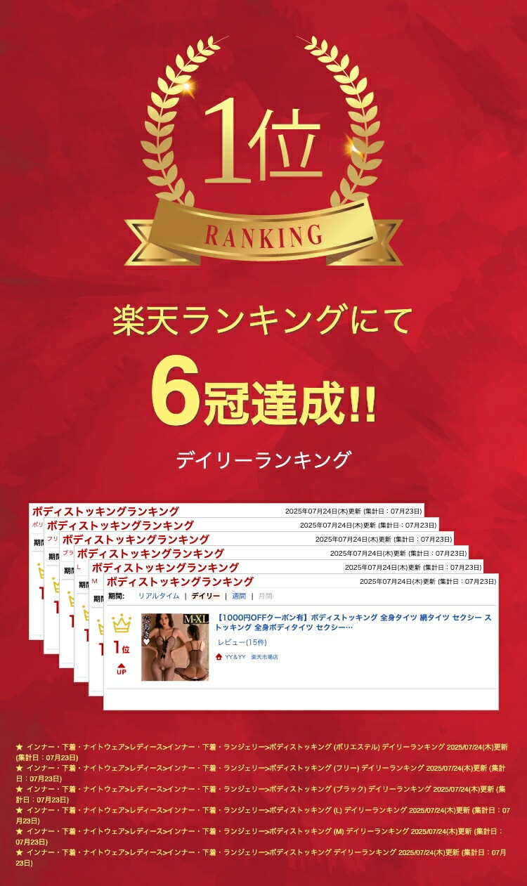 ボディストッキング 全身タイツ 網タイツ セクシー ストッキング 全身ボディタイツ セクシーランジェリー 大人 股割れ 穴あき下着 オープンクロッチ ベビードール セクシ- ランジェリー えろい下着 エロい服 エロいコスプレ 大きいサイズ