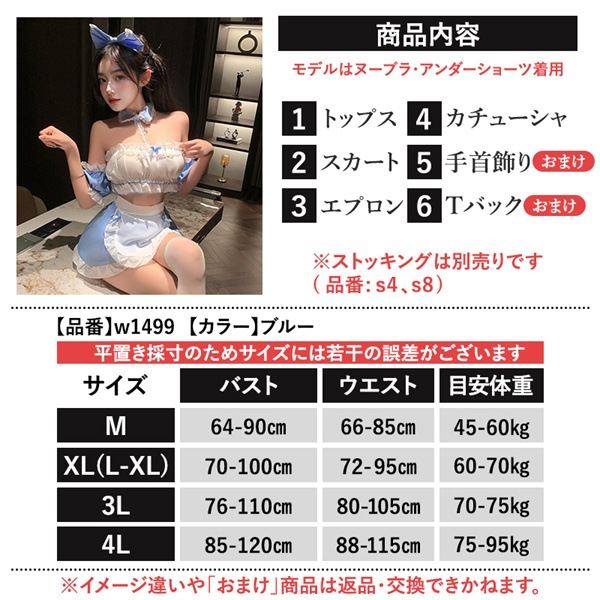 コスプレ メイド アリス セクシーランジェリー 大きいサイズ ワンピース エプロン キャミソール オフショル  透け スケスケ コスチューム リボン フリル カチューシャ 超過激 ミニ丈 ミニスカート ルームウェア ランジェリー 下着 高級感