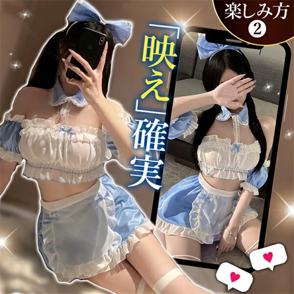 コスプレ メイド アリス セクシーランジェリー 大きいサイズ ワンピース エプロン キャミソール オフショル  透け スケスケ コスチューム リボン フリル カチューシャ 超過激 ミニ丈 ミニスカート ルームウェア ランジェリー 下着 高級感