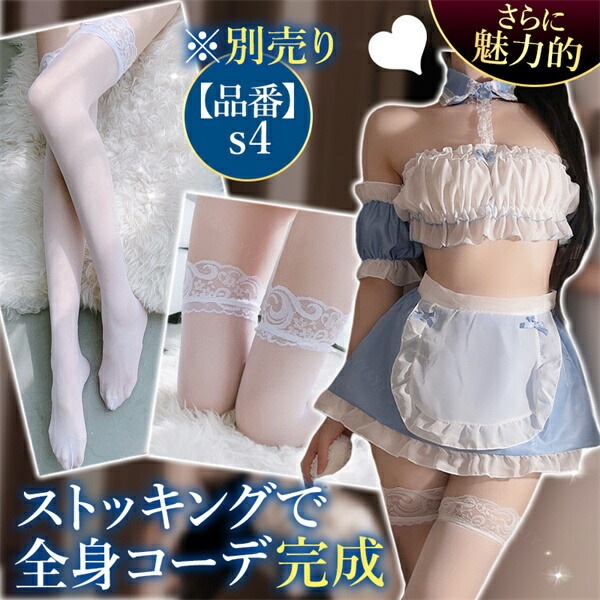 コスプレ メイド アリス セクシーランジェリー 大きいサイズ ワンピース エプロン キャミソール オフショル  透け スケスケ コスチューム リボン フリル カチューシャ 超過激 ミニ丈 ミニスカート ルームウェア ランジェリー 下着 高級感