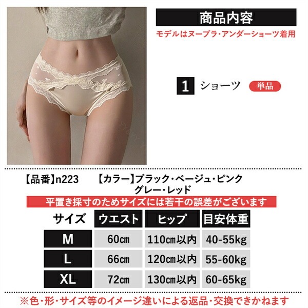 セクシーショーツ エロ下着 ショーツ フルバック レース 透け セクシーランジェリー ブラック ハート 過激 レディース エロい下着 レディースショーツ  スケスケ 大人 下着 エロショーツ えろショーツ レギュラー 勝負下着 可愛い インナー デイリー