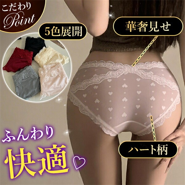 セクシーショーツ エロ下着 ショーツ フルバック レース 透け セクシーランジェリー ブラック ハート 過激 レディース エロい下着 レディースショーツ  スケスケ 大人 下着 エロショーツ えろショーツ レギュラー 勝負下着 可愛い インナー デイリー