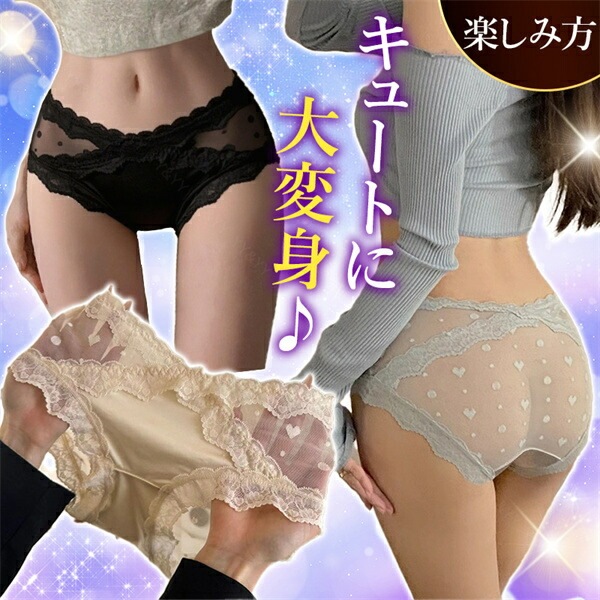 セクシーショーツ エロ下着 ショーツ フルバック レース 透け セクシーランジェリー ブラック ハート 過激 レディース エロい下着 レディースショーツ  スケスケ 大人 下着 エロショーツ えろショーツ レギュラー 勝負下着 可愛い インナー デイリー