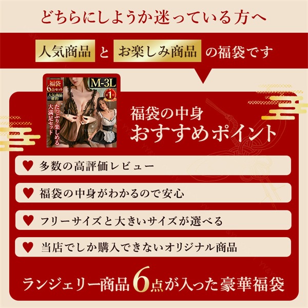 【ベビードール確定】福袋 セクシーランジェリー 福袋 2026 ベビードール テディ 上下セット 6点セット ブラセット セクシー ショーツ レデイーズ セクシー ショーツ セット セクシ- ランジェリー キャミソール 人気 大人  セクシー ランジェリー[lk6]