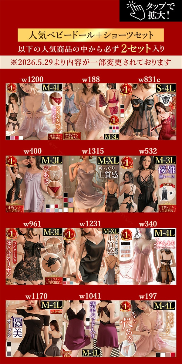 【ベビードール確定】福袋 セクシーランジェリー 福袋 2026 ベビードール テディ 上下セット 6点セット ブラセット セクシー ショーツ レデイーズ セクシー ショーツ セット セクシ- ランジェリー キャミソール 人気 大人  セクシー ランジェリー[lk6]