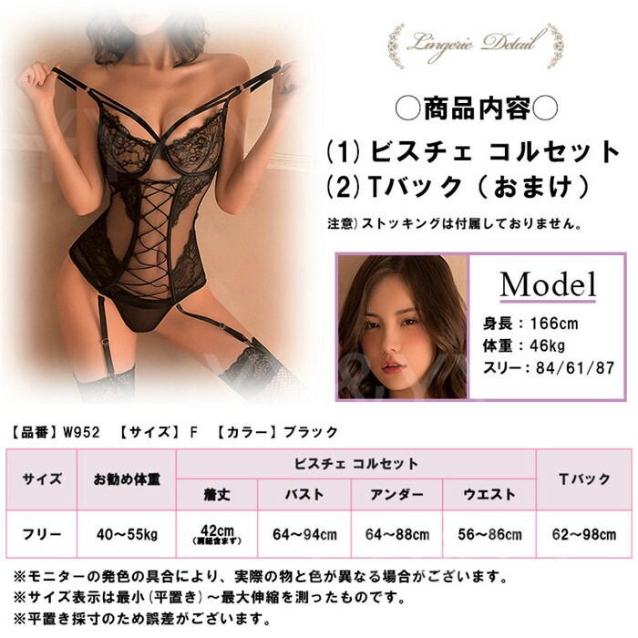 セクシーランジェリー 超過激 セクシー ビスチェ コルセット レディース ガーターベルト付き ベビードール セクシー ランジェリー Tバック スケスケ エロい下着 セクシーランジェリー ワイヤー 可愛い 大人 セクシーコスプレ[w952]