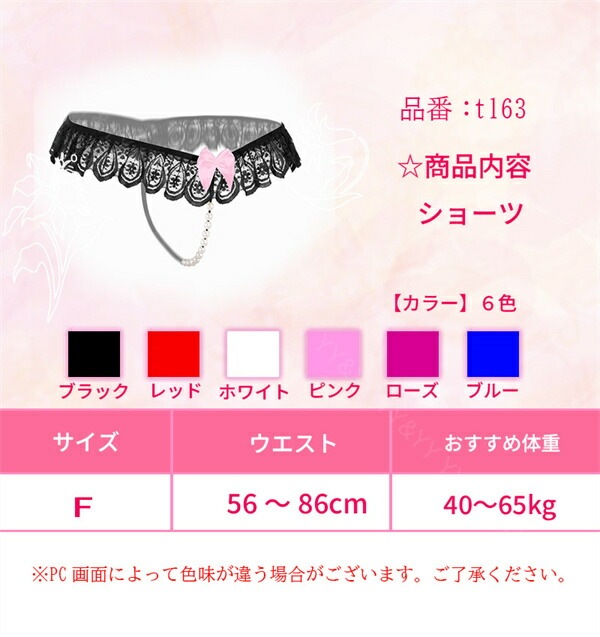 Tバック セクシー 　パール付き  過激  ショーツ 総レース レディースショーツ エロパン 総レース セクシーランジェリー 超過激   エロい下着 セクシー ランジェリー エロ下着 セクシーランジェリー 大人  レディースショーツ