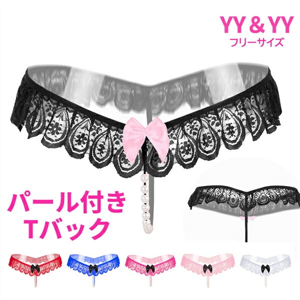 Tバック セクシー 　パール付き  過激  ショーツ 総レース レディースショーツ エロパン 総レース セクシーランジェリー 超過激   エロい下着 セクシー ランジェリー エロ下着 セクシーランジェリー 大人  レディースショーツ
