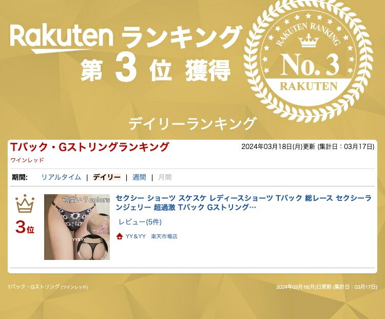 セクシー ショーツ スケスケ レディースショーツ Tバック 総レース セクシーランジェリー 超過激 Tバック Gストリング エロい下着 セクシー ランジェリー エロ下着 セクシーランジェリー 大人  レディースショーツ エロいショーツ