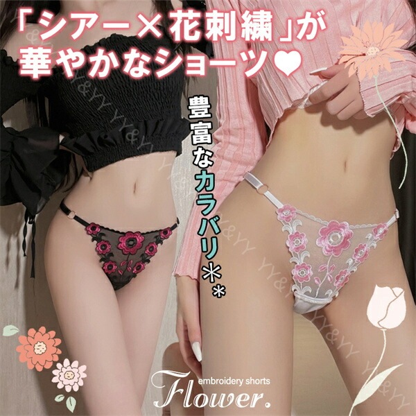 セクシー ショーツ スケスケ レディースショーツ Tバック 総レース セクシーランジェリー 超過激 Tバック Gストリング エロい下着 セクシー ランジェリー エロ下着 セクシーランジェリー 大人  レディースショーツ エロいショーツ