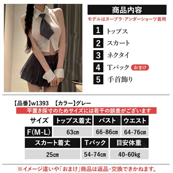 コスプレ JK セクシーランジェリー過激   セクシーランジェリー セクシー下着 エロ下着 ランジェリー セーラー服 学生服 超過激 コスチューム セット セクシー 黒 大人 ミニスカート ミニ丈 紐 リボン エロい下着  ひだ ミニ丈 ワンピース[w1393]