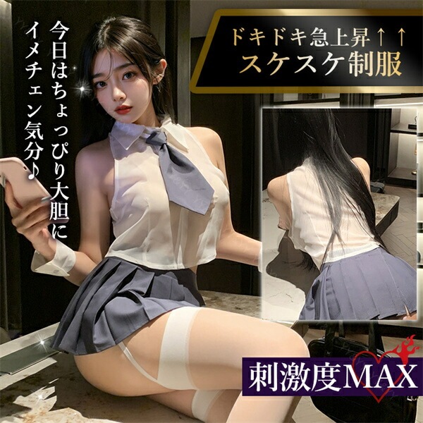 コスプレ JK セクシーランジェリー過激   セクシーランジェリー セクシー下着 エロ下着 ランジェリー セーラー服 学生服 超過激 コスチューム セット セクシー 黒 大人 ミニスカート ミニ丈 紐 リボン エロい下着  ひだ ミニ丈 ワンピース[w1393]