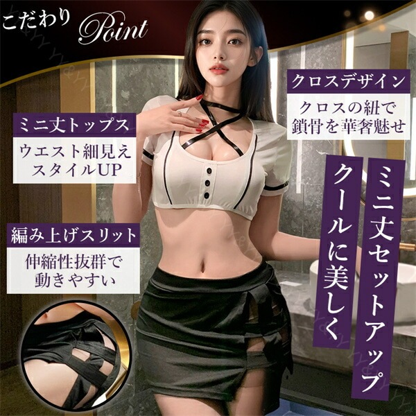 ボディコン セクシー ランジェリー コスチューム OL 秘書 教師 コスプレ シースルー シャツ セット  エロコスプレ 誘惑 超過激 下着 上下セット セクシーランジェリー  エロ下着 レディース ランジェリー タイトスカート  ミニ丈[w1431]