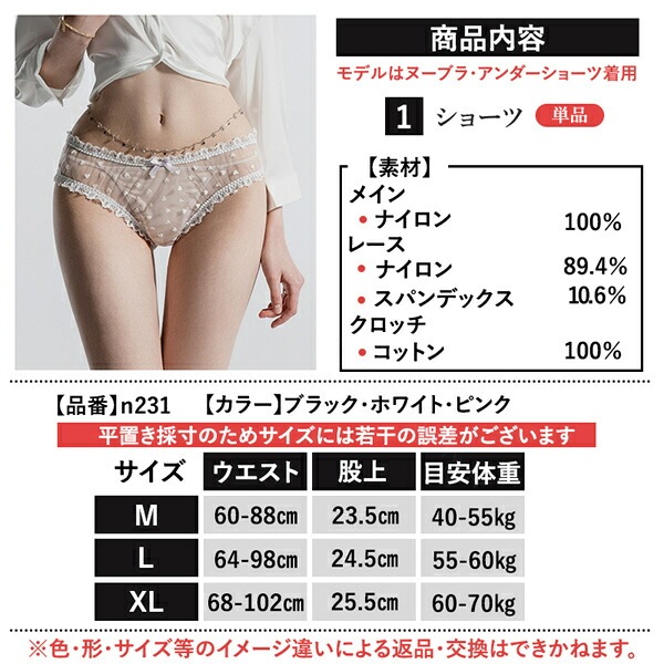 セクシーショーツ エロ下着 ショーツ フルバック ハート ドット レース セクシーランジェリー 女性 過激 レディース エロい下着 レディースショーツ スケスケ 大人 下着 エロショーツ えろショーツ コットン100% 勝負下着 可愛い インナー n231